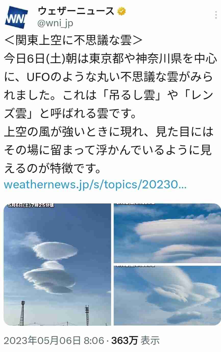カムチャツカ半島で大規模噴火 気象庁が日本への津波有無 調査