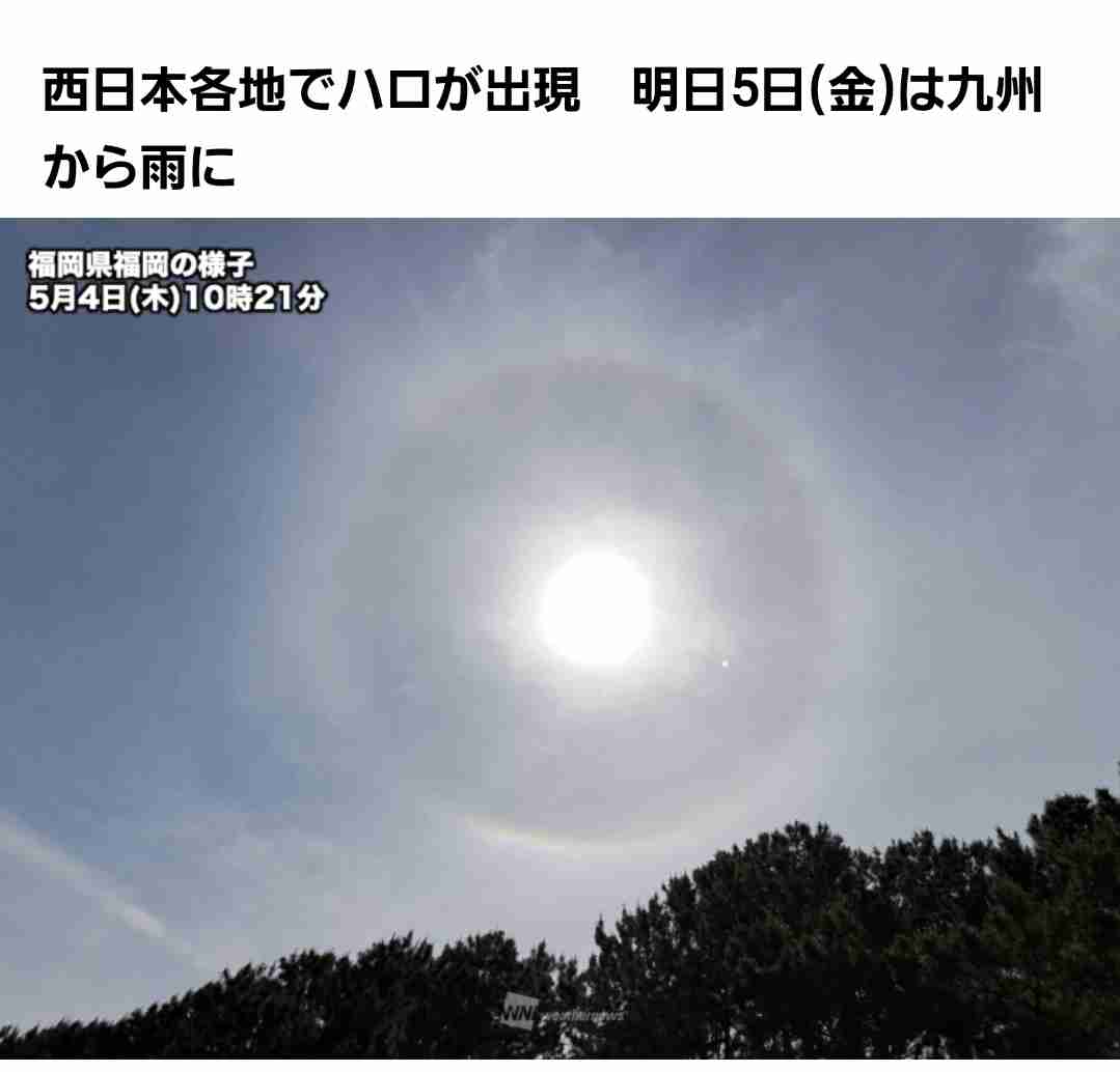 カムチャツカ半島で大規模噴火 気象庁が日本への津波有無 調査