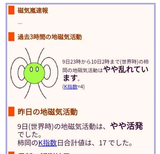 カムチャツカ半島で大規模噴火 気象庁が日本への津波有無 調査