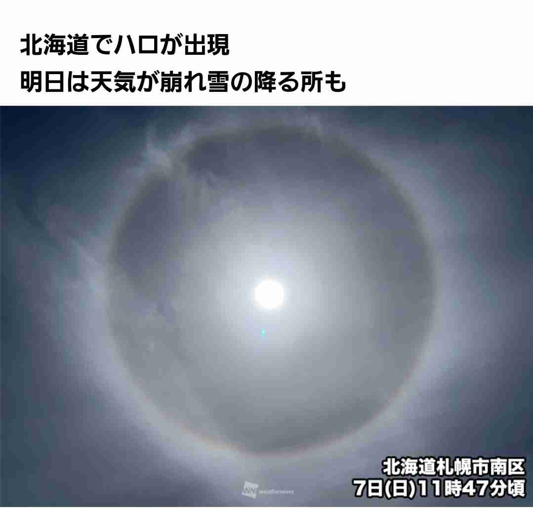 カムチャツカ半島で大規模噴火 気象庁が日本への津波有無 調査