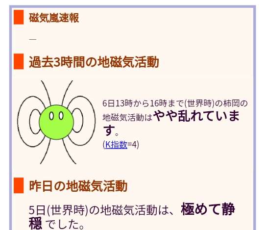 カムチャツカ半島で大規模噴火 気象庁が日本への津波有無 調査