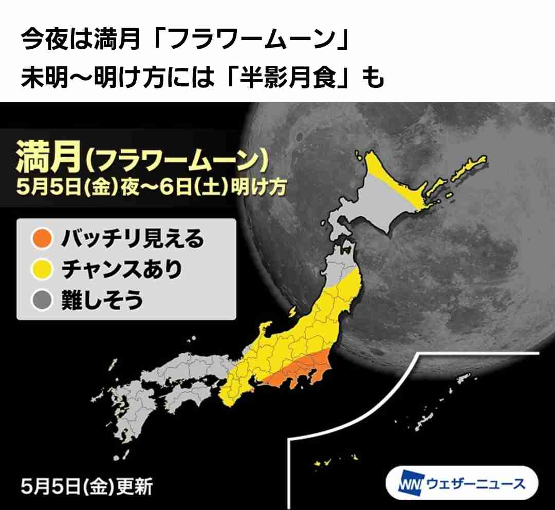 カムチャツカ半島で大規模噴火 気象庁が日本への津波有無 調査