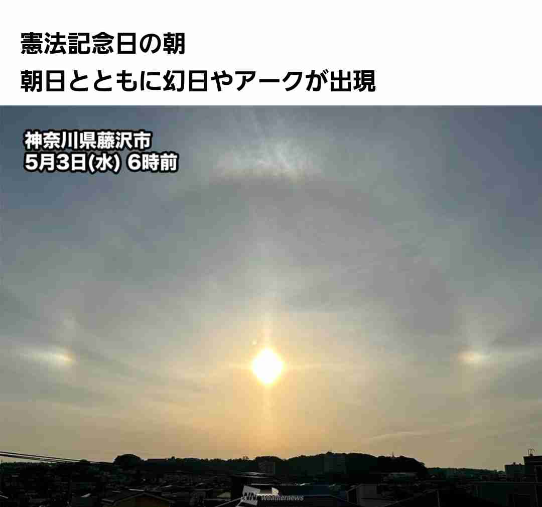 カムチャツカ半島で大規模噴火 気象庁が日本への津波有無 調査