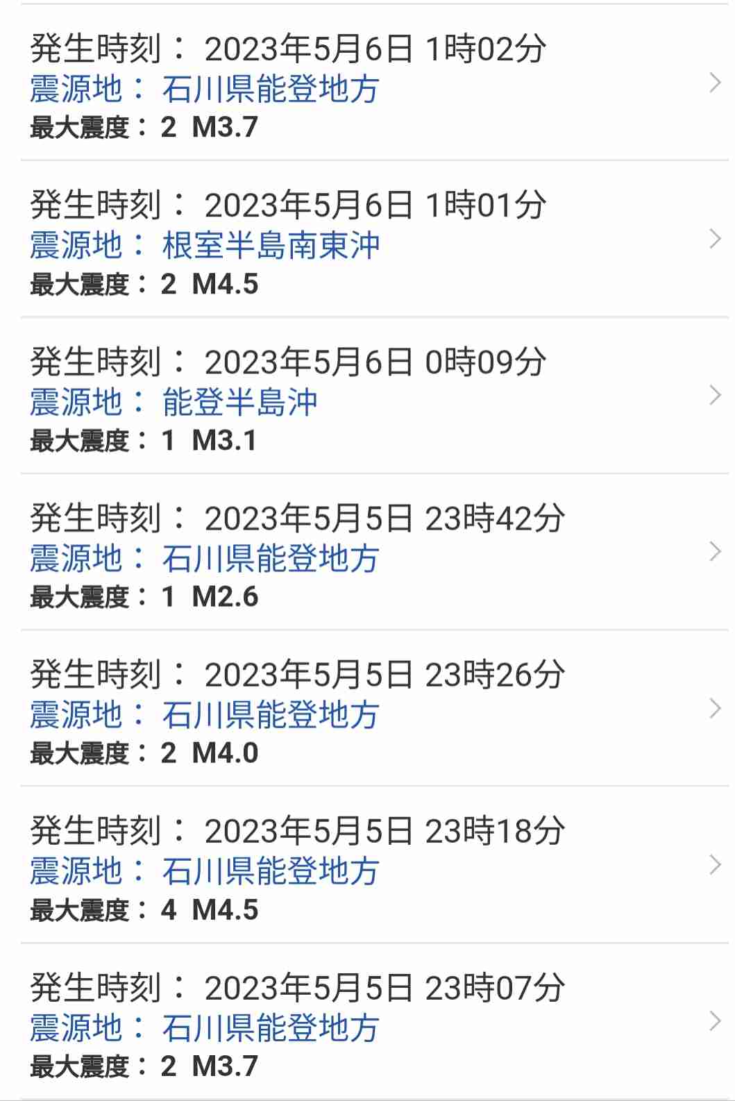 カムチャツカ半島で大規模噴火 気象庁が日本への津波有無 調査