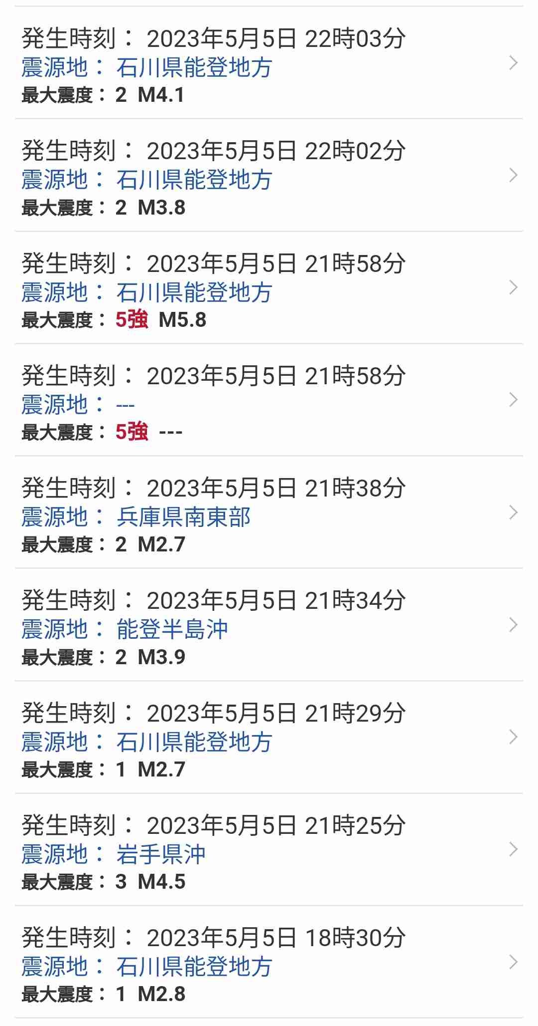 カムチャツカ半島で大規模噴火 気象庁が日本への津波有無 調査
