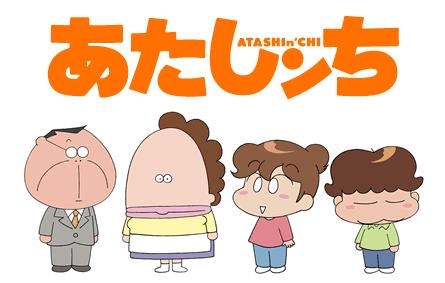野原家、磯野家、さくら家、野比家、立花家、住むならどれがいい？