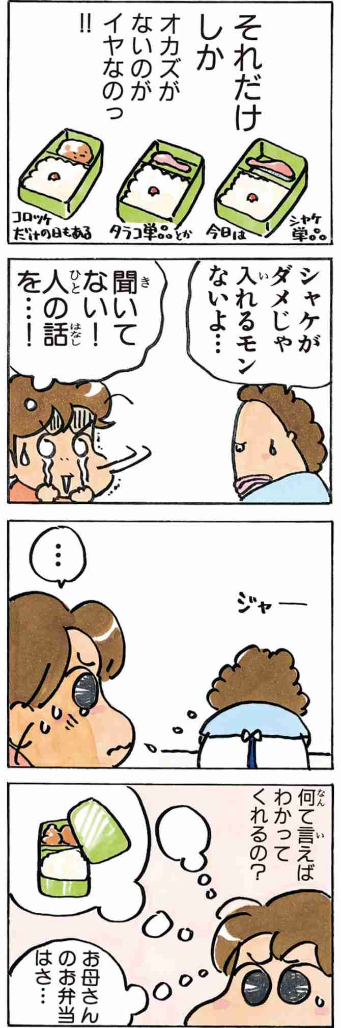 野原家、磯野家、さくら家、野比家、立花家、住むならどれがいい？