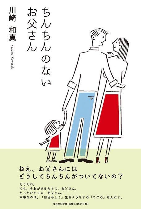 同性婚「賛成」63％、30歳未満女性の9割以上が「賛成」　JNN世論調査