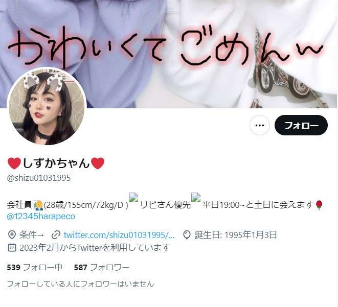 「殺すつもりでやった」28歳女を現行犯逮捕　JR平塚駅前で49歳知人男性をナイフで刺す　神奈川