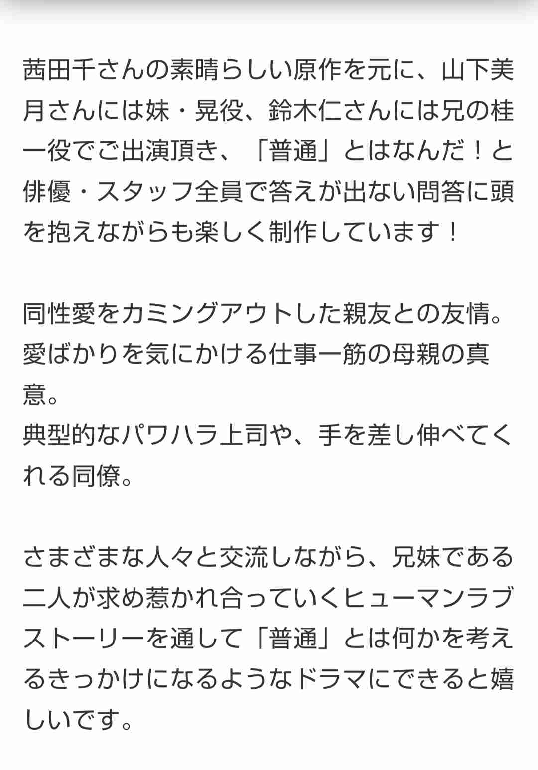 【国内】BLのドラマ/映画を語ろう Part5