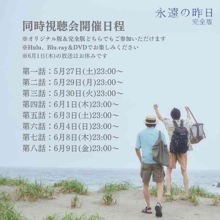 【国内】BLのドラマ/映画を語ろう Part5