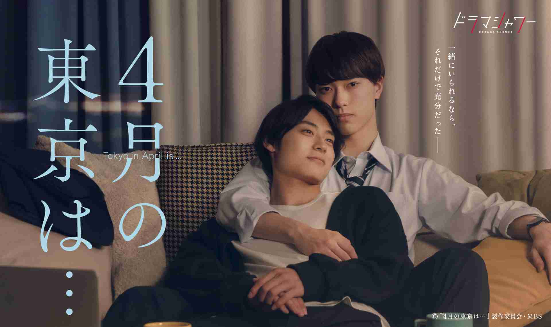 【国内】BLのドラマ/映画を語ろう Part5