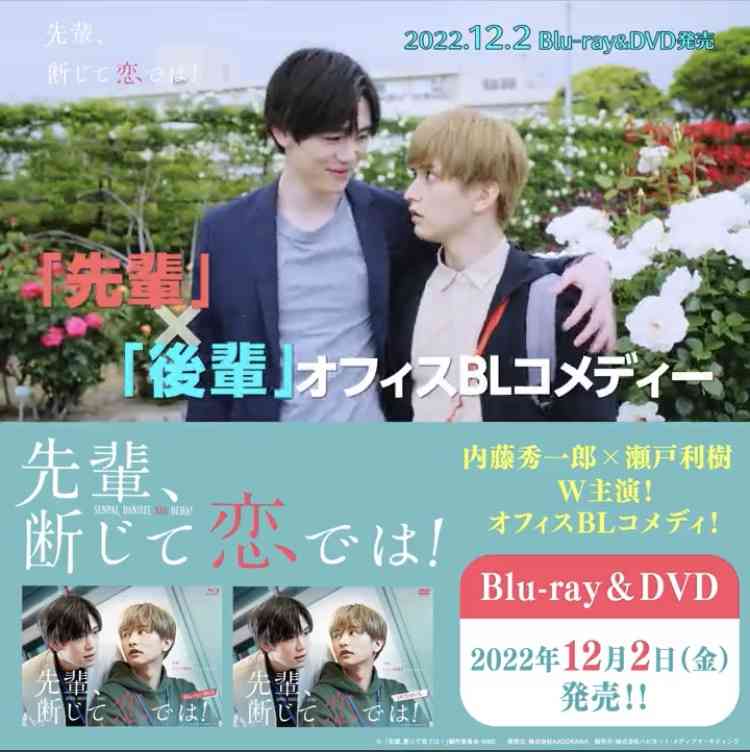 【国内】BLのドラマ/映画を語ろう Part5