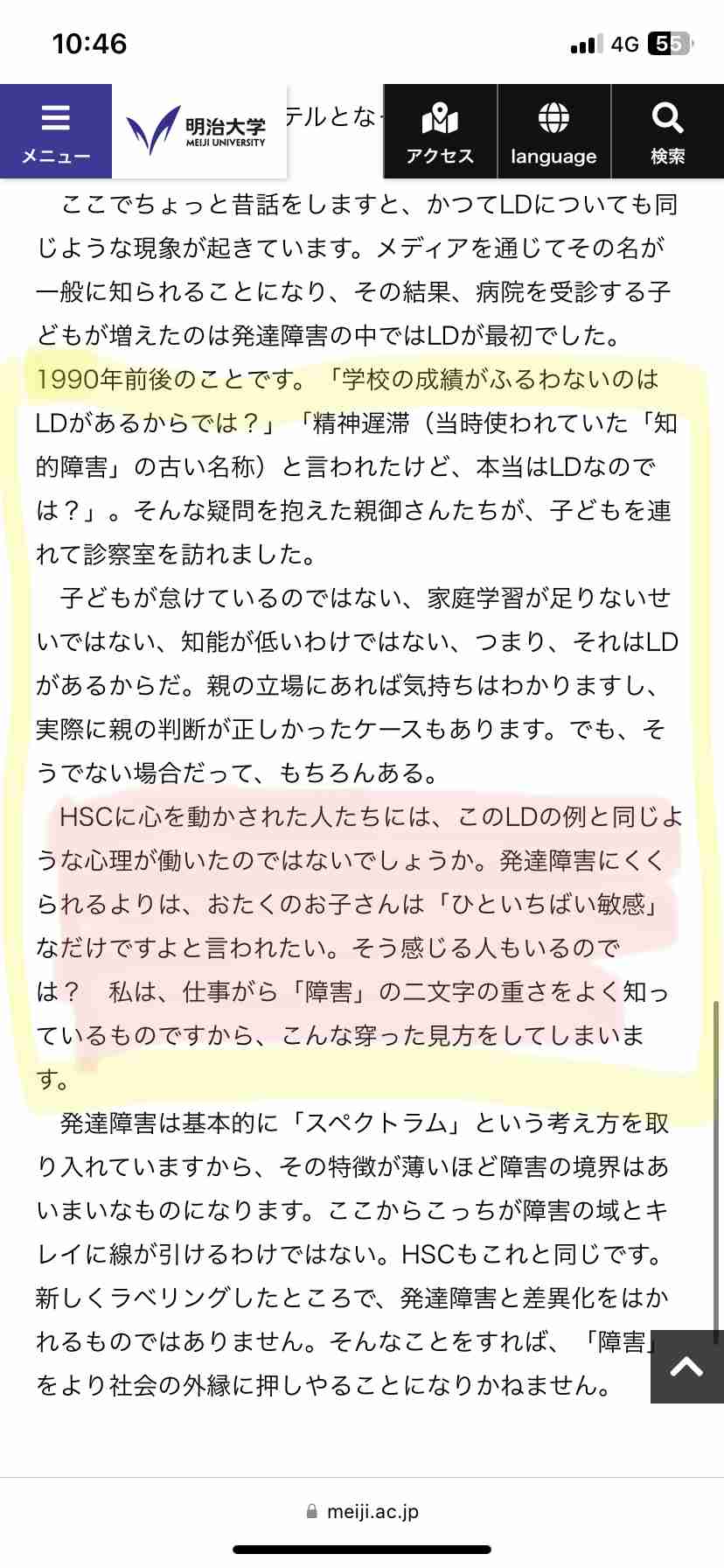 HSPで子供もHSCの子育て。