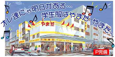 【ご近所さんを探せ】地元に住んでいる人なら分かる言葉を挙げていくトピpart10