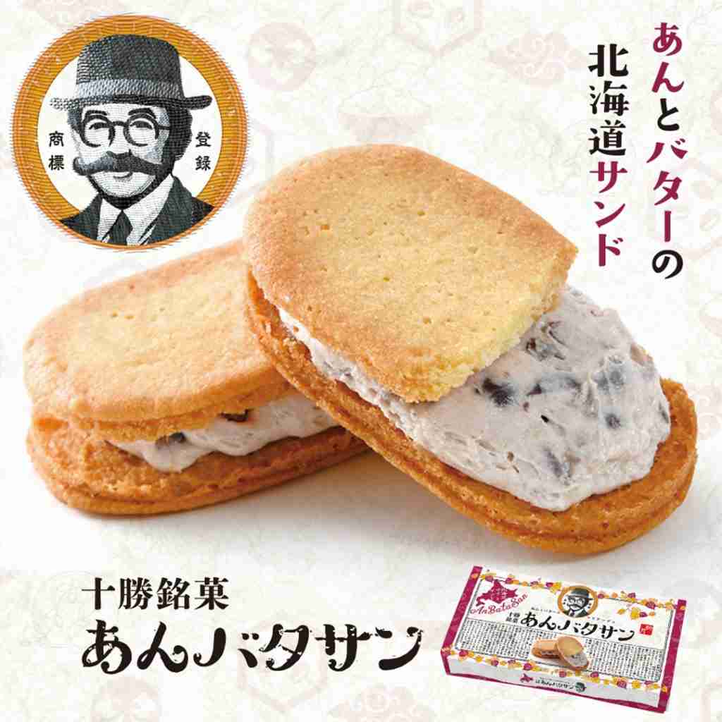 北海道銘菓「六花亭」「柳月」を語りましょう②
