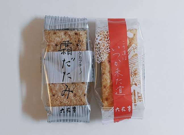 北海道銘菓「六花亭」「柳月」を語りましょう②