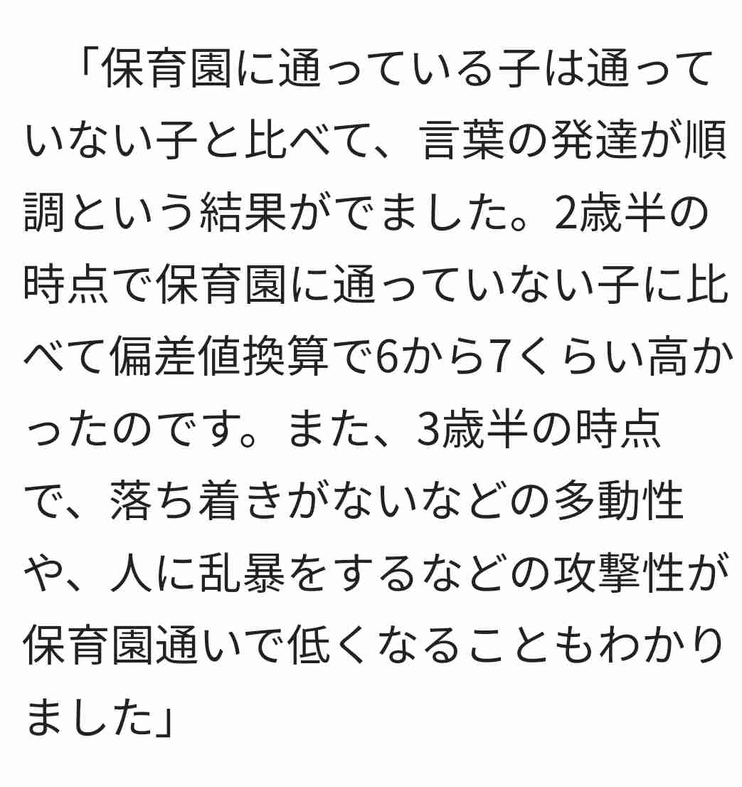 「親の愛情不足」「子どもがかわいそう」子育てへの口出しが“ほぼ全て失礼”な理由
