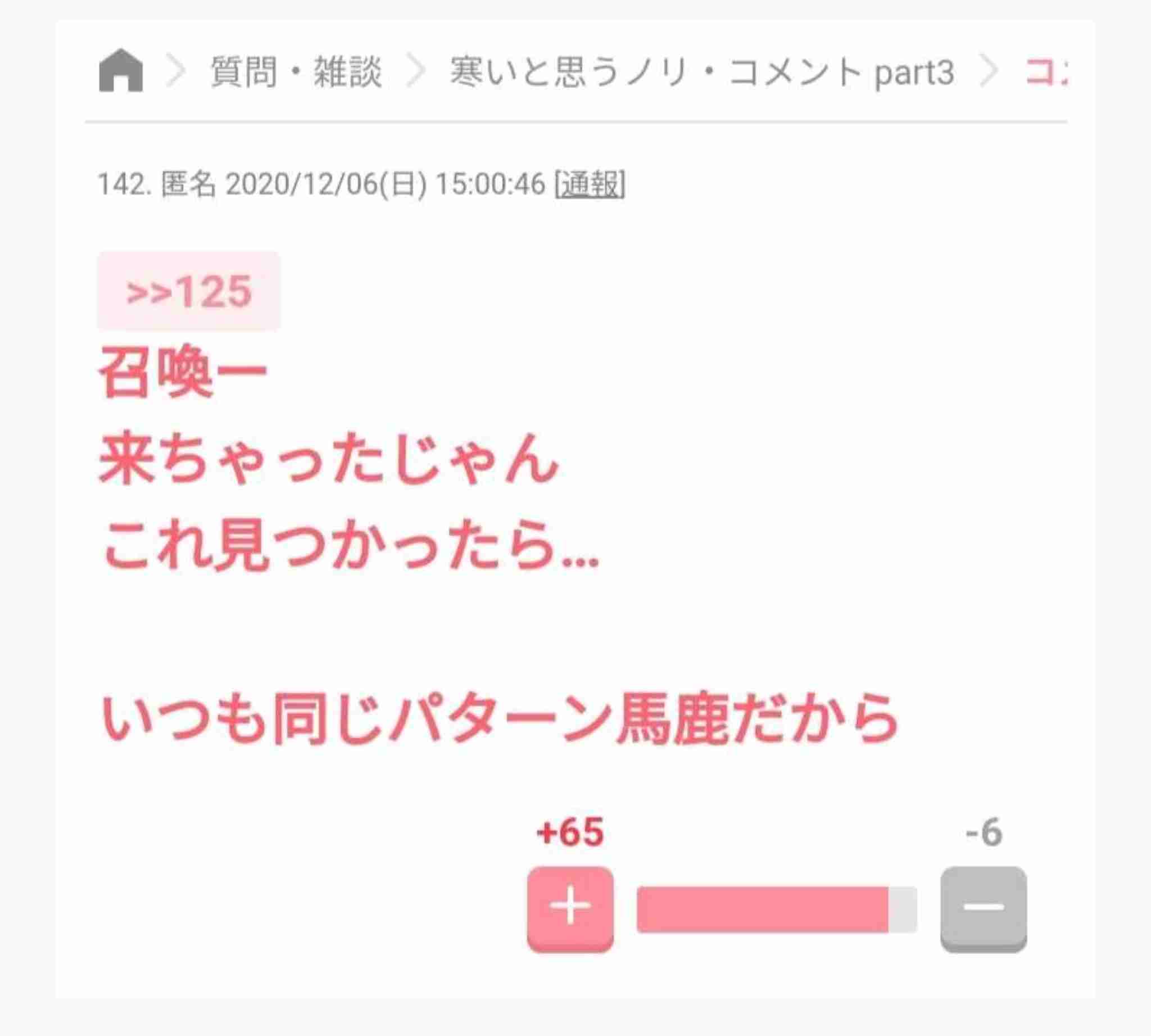 ガルちゃん避難所 Part.7