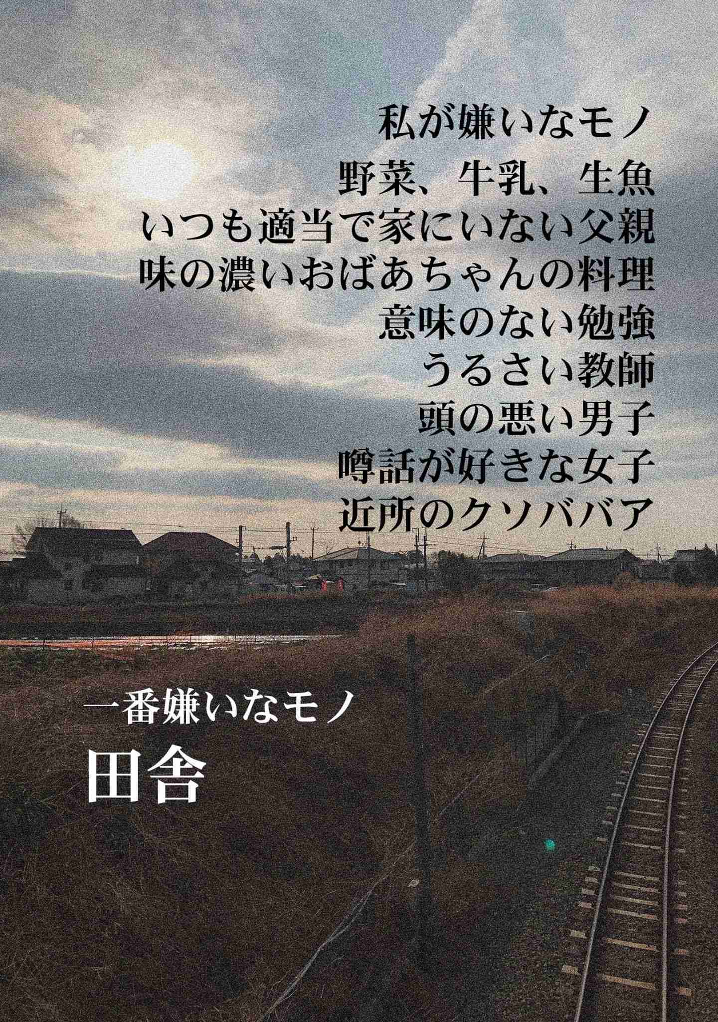 【田舎】近所の人がしんどい