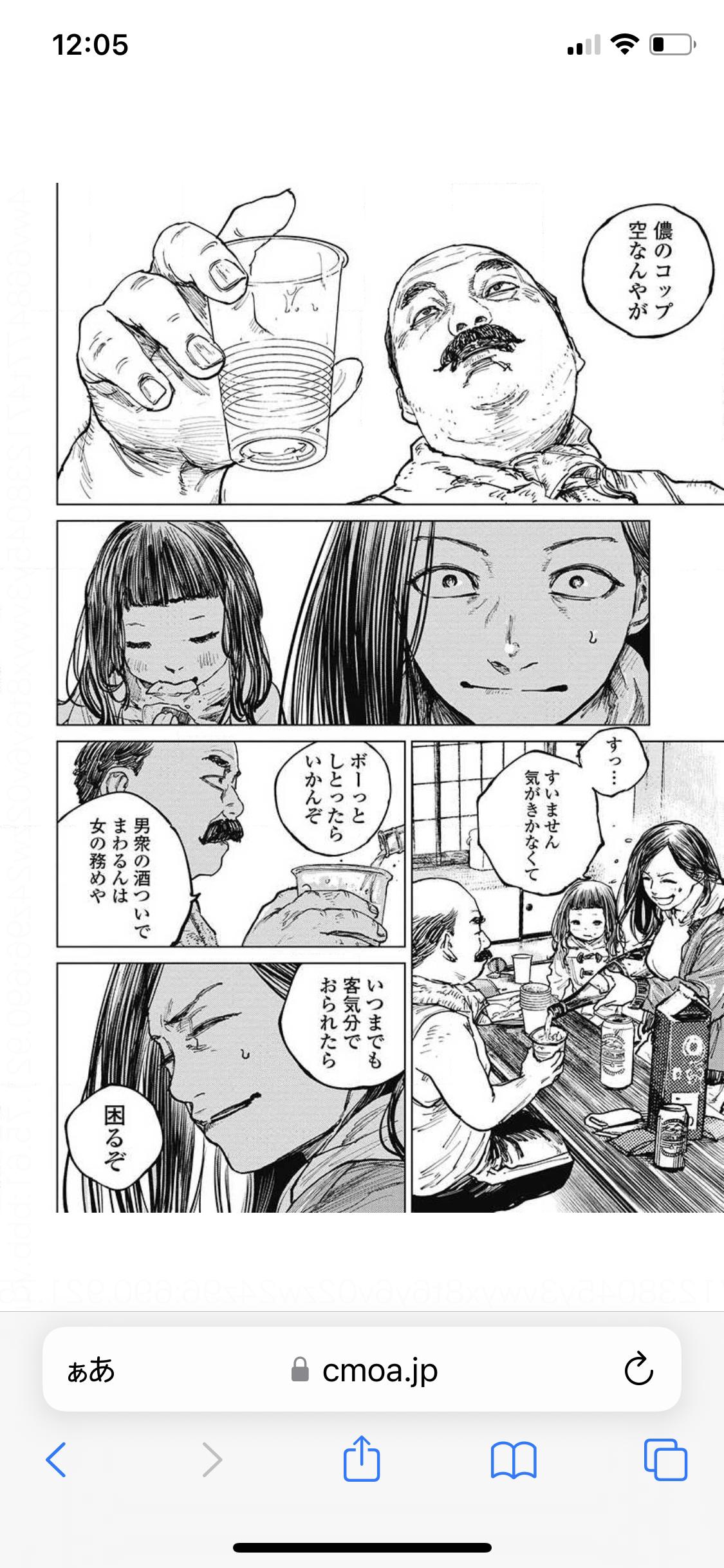 【田舎】近所の人がしんどい