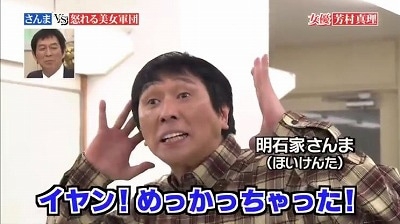 明石家さんま、変装なしで新幹線乗車する姿に驚き「遭遇したい」「座りもしないんですか？」井上聡が公開