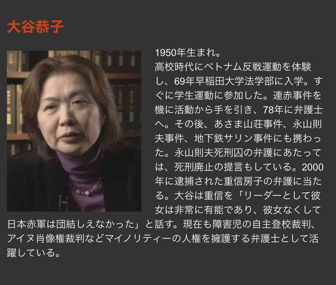 あさま山荘事件について語りたい part7