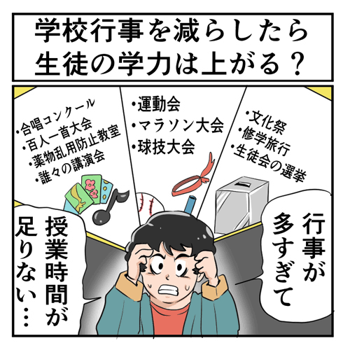 教員1年目「覚悟していた以上」の激務に退職…「隠れ残業」当たり前、休みは月2日