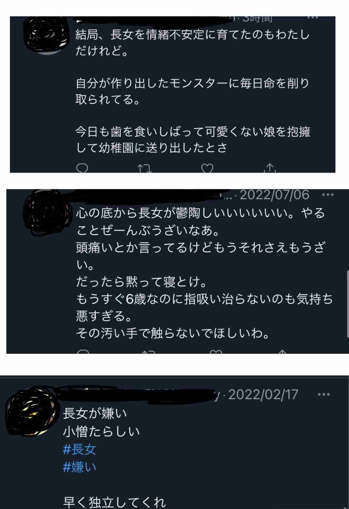 自分の子供と相性が悪い