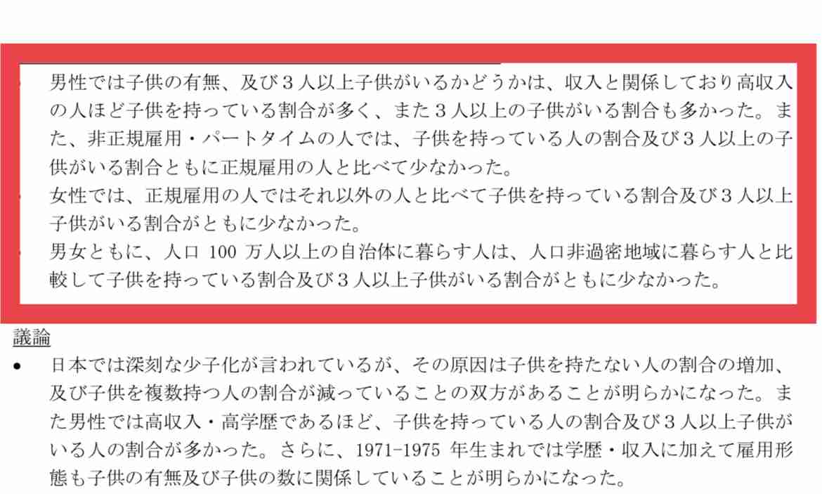 少子化財源、社保上乗せ500円　月額1人当たり、政府検討