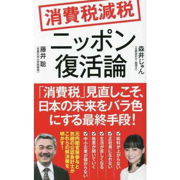 少子化財源、社保上乗せ500円　月額1人当たり、政府検討