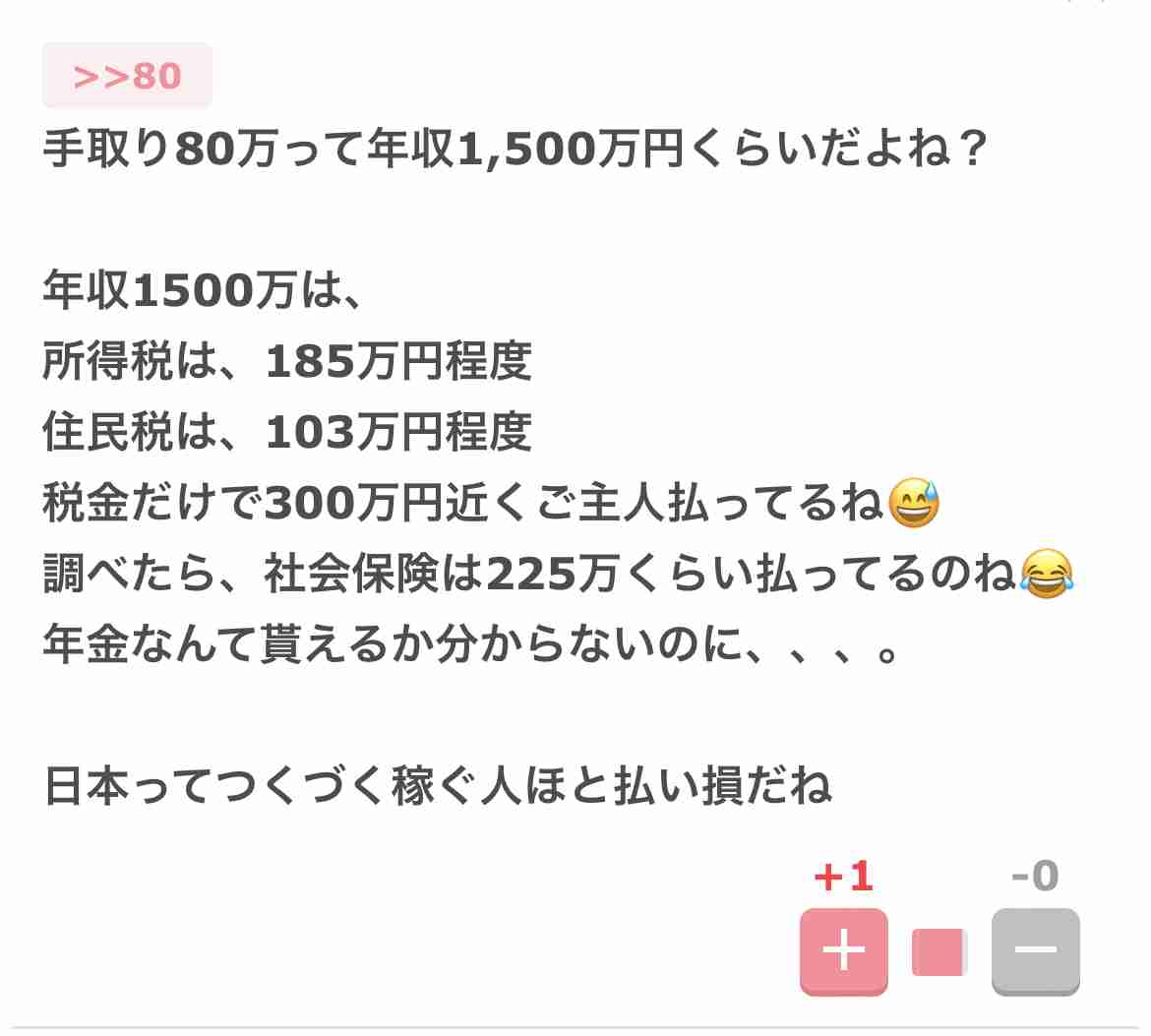 少子化財源、社保上乗せ500円　月額1人当たり、政府検討