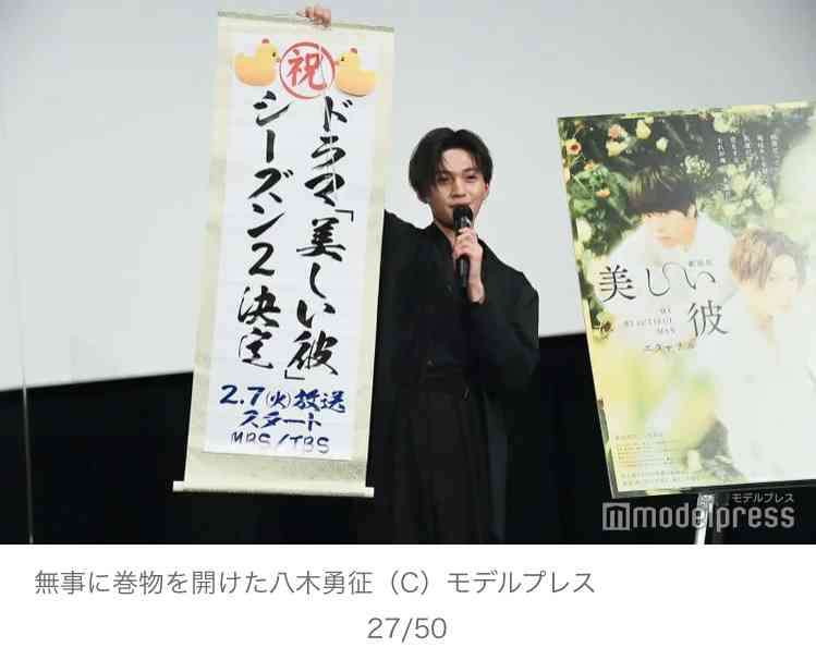 【ドラマ/映画】「美しい彼」を語ろう Part8