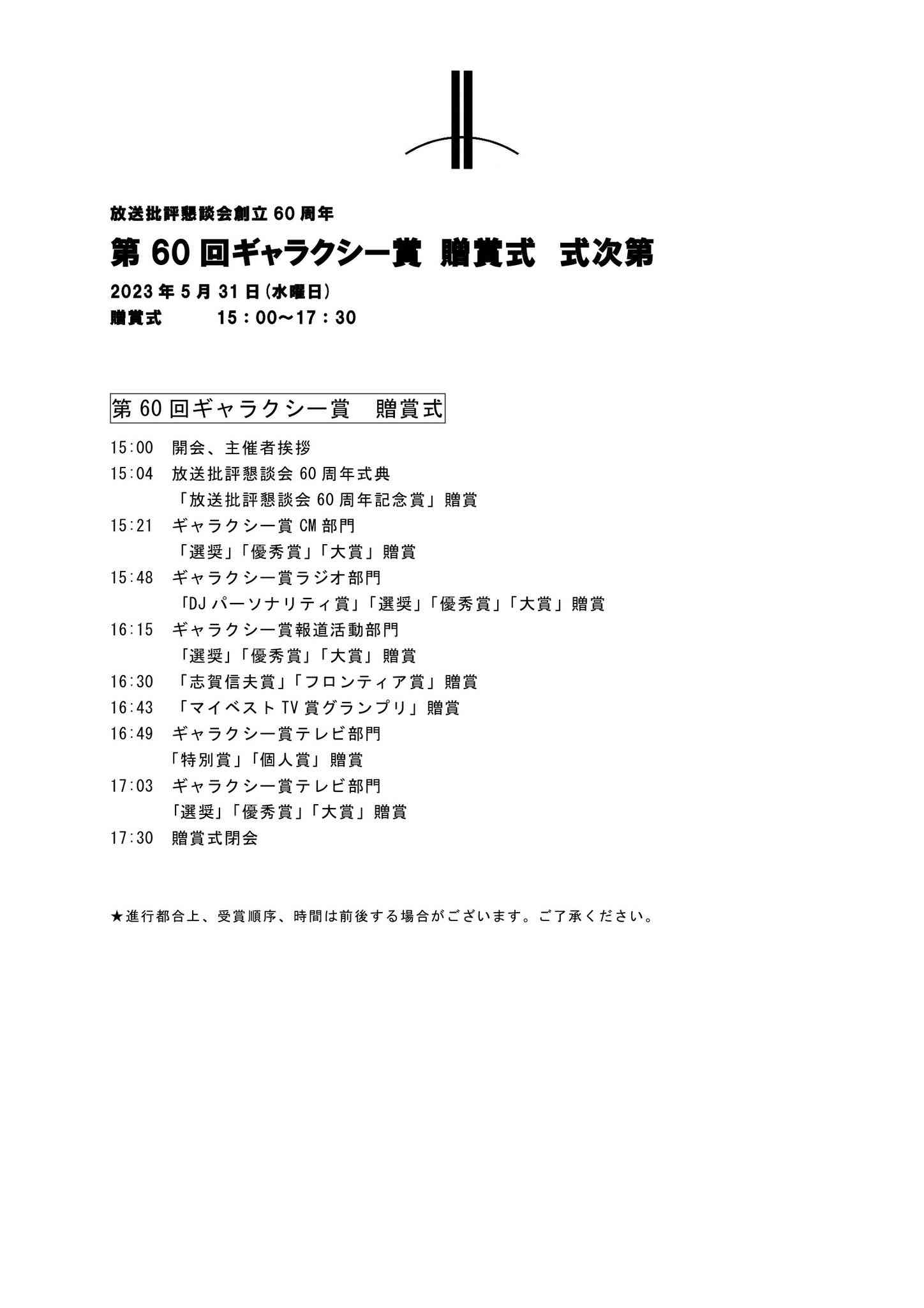 【ドラマ/映画】「美しい彼」を語ろう Part8