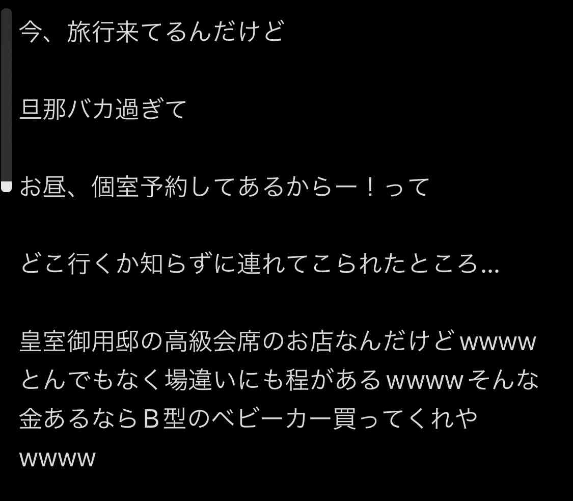 旦那にされて嫌だったサプライズ
