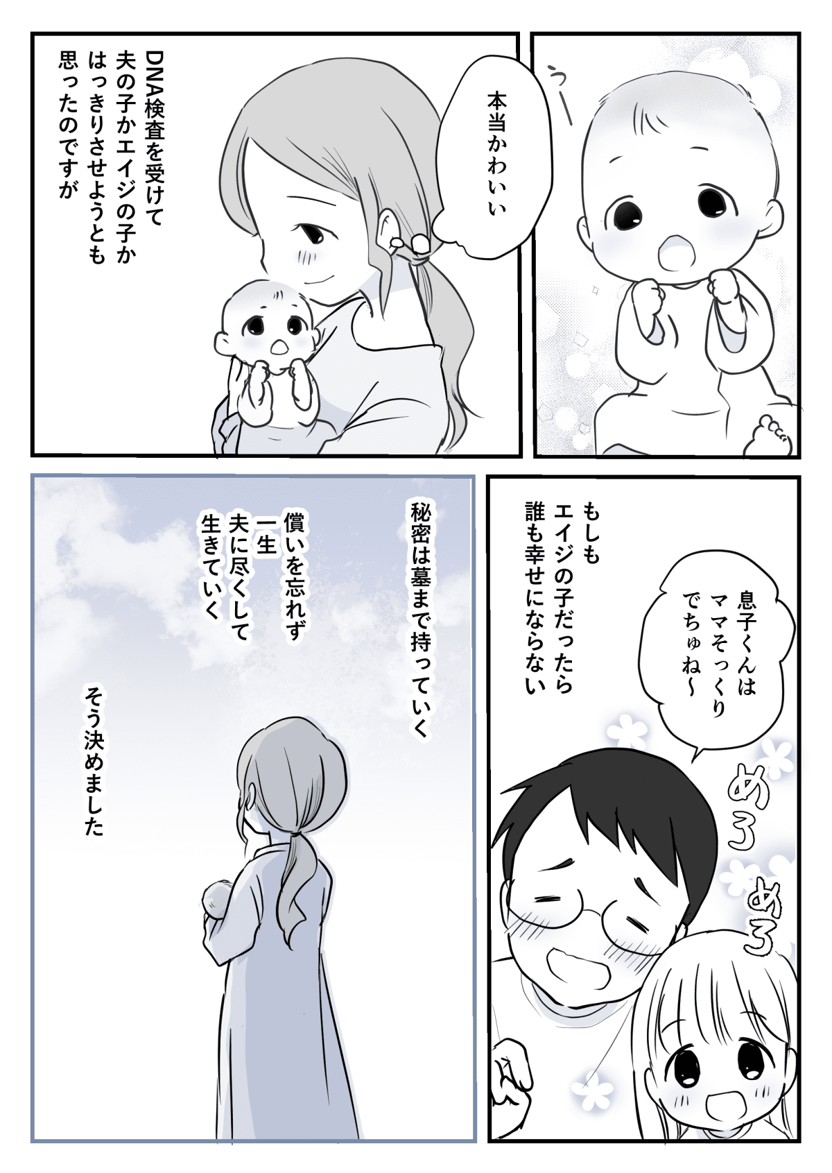 墓場まで持っていく秘密 Part13