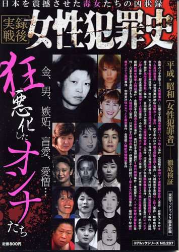 15年前の元彼にSNSで別人を装って恋愛相談。徹底的につきまとうと決めた33歳女性の哀しいワケ