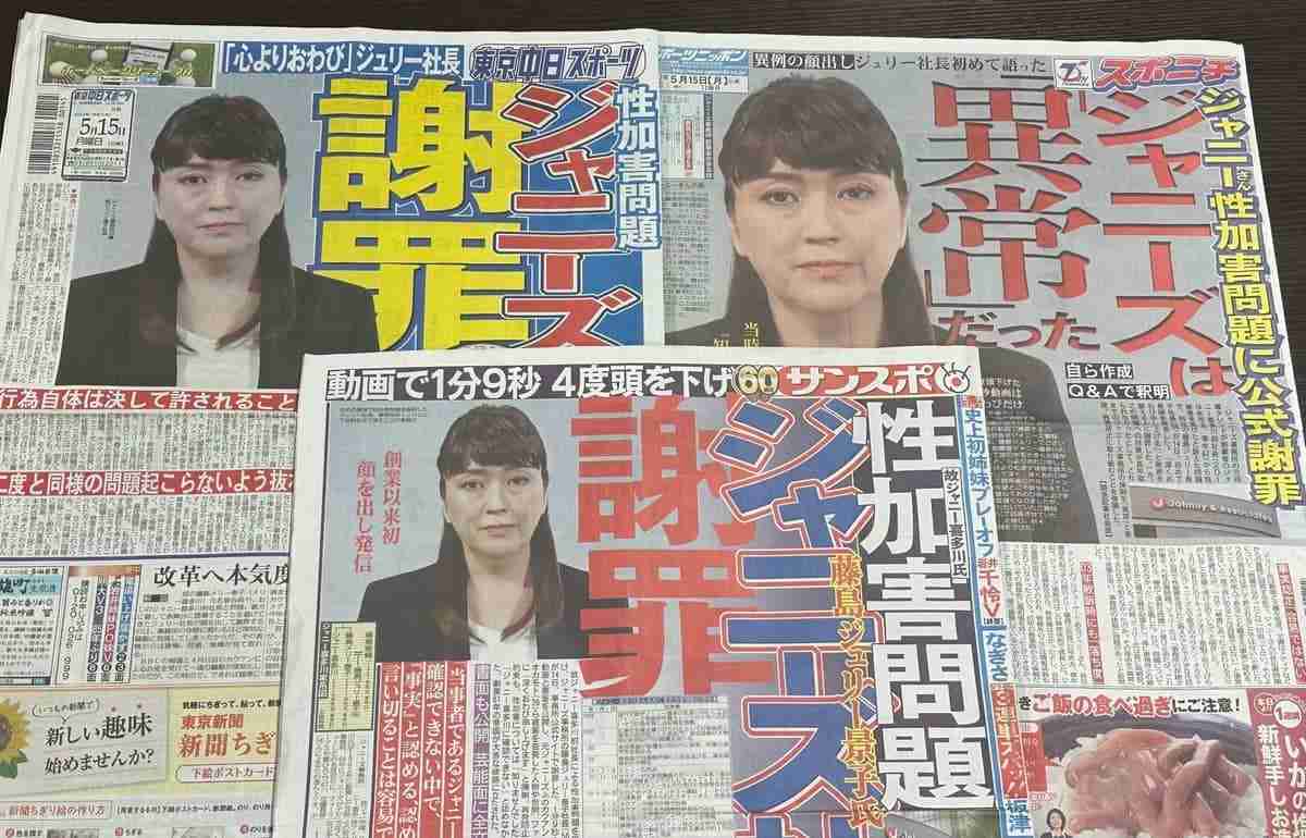 日本テレビ社長、「news zero」のジャニーズ性被害報道への介入否定