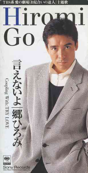 日本テレビ社長、「news zero」のジャニーズ性被害報道への介入否定