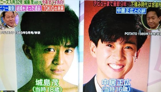 『TOKIO』城島茂が社長・ジュリー氏に直談判！ジャニーズと完全決別か？