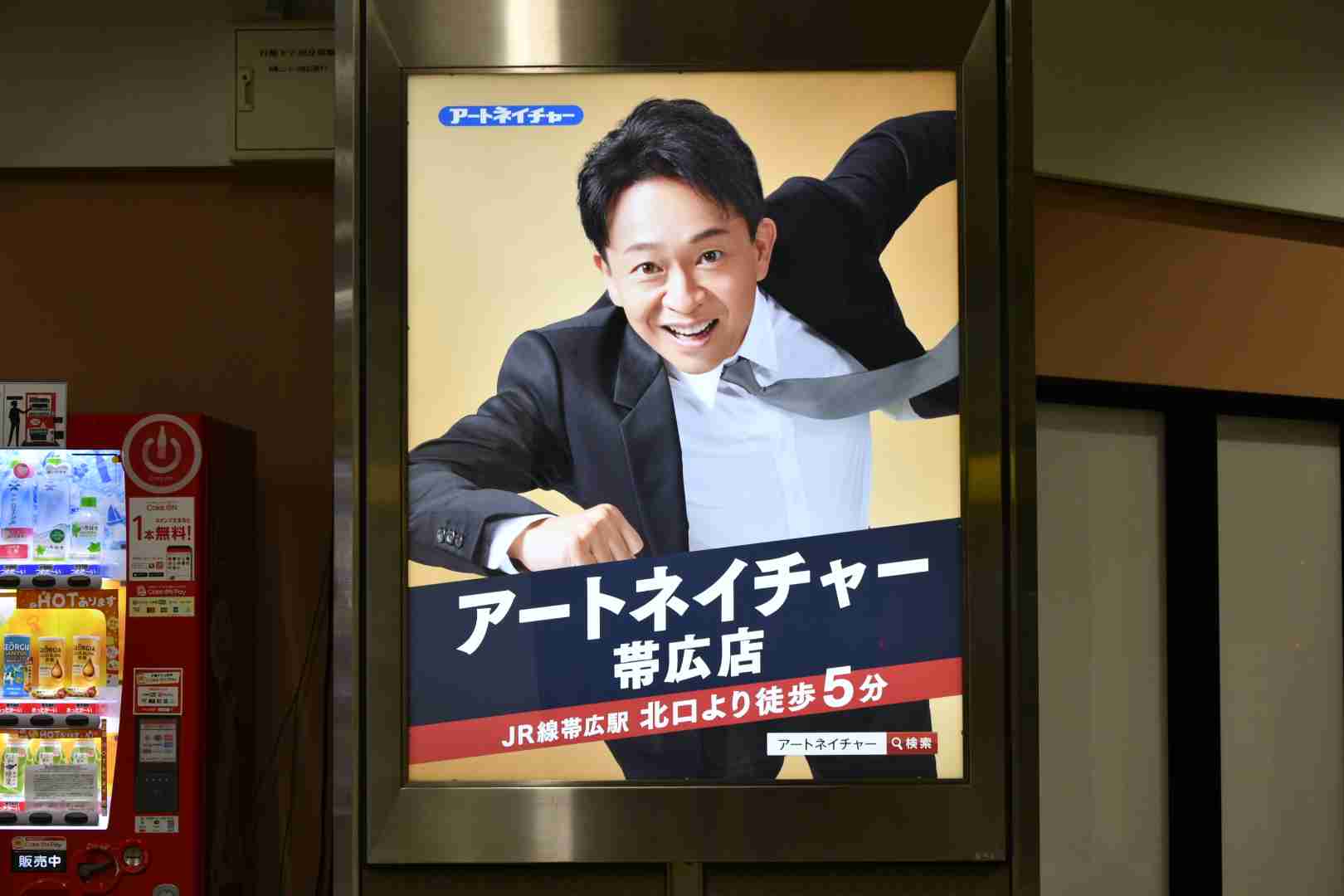 『TOKIO』城島茂が社長・ジュリー氏に直談判！ジャニーズと完全決別か？