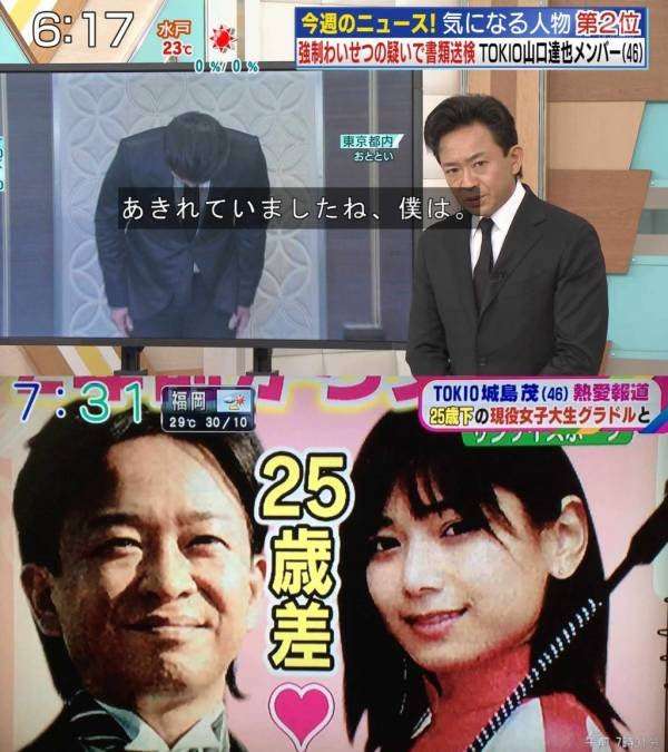 『TOKIO』城島茂が社長・ジュリー氏に直談判！ジャニーズと完全決別か？