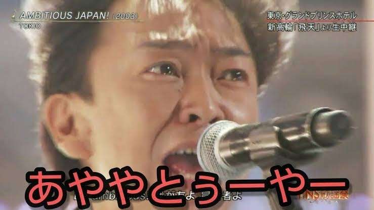 『TOKIO』城島茂が社長・ジュリー氏に直談判！ジャニーズと完全決別か？