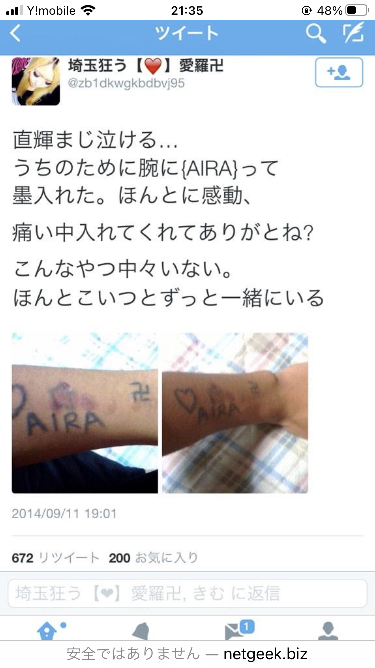 木下優樹菜の彼氏がベンチ外の日々で焦燥!立ち上げたサッカースクールは“強気”な価格設定