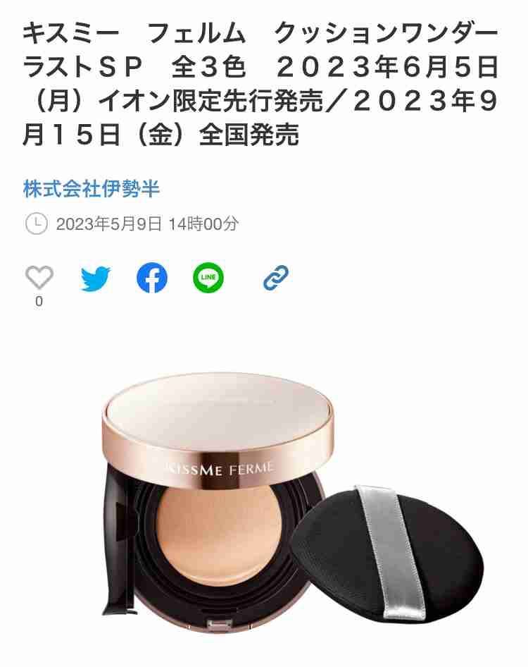【5月】コスメ総合💄✨