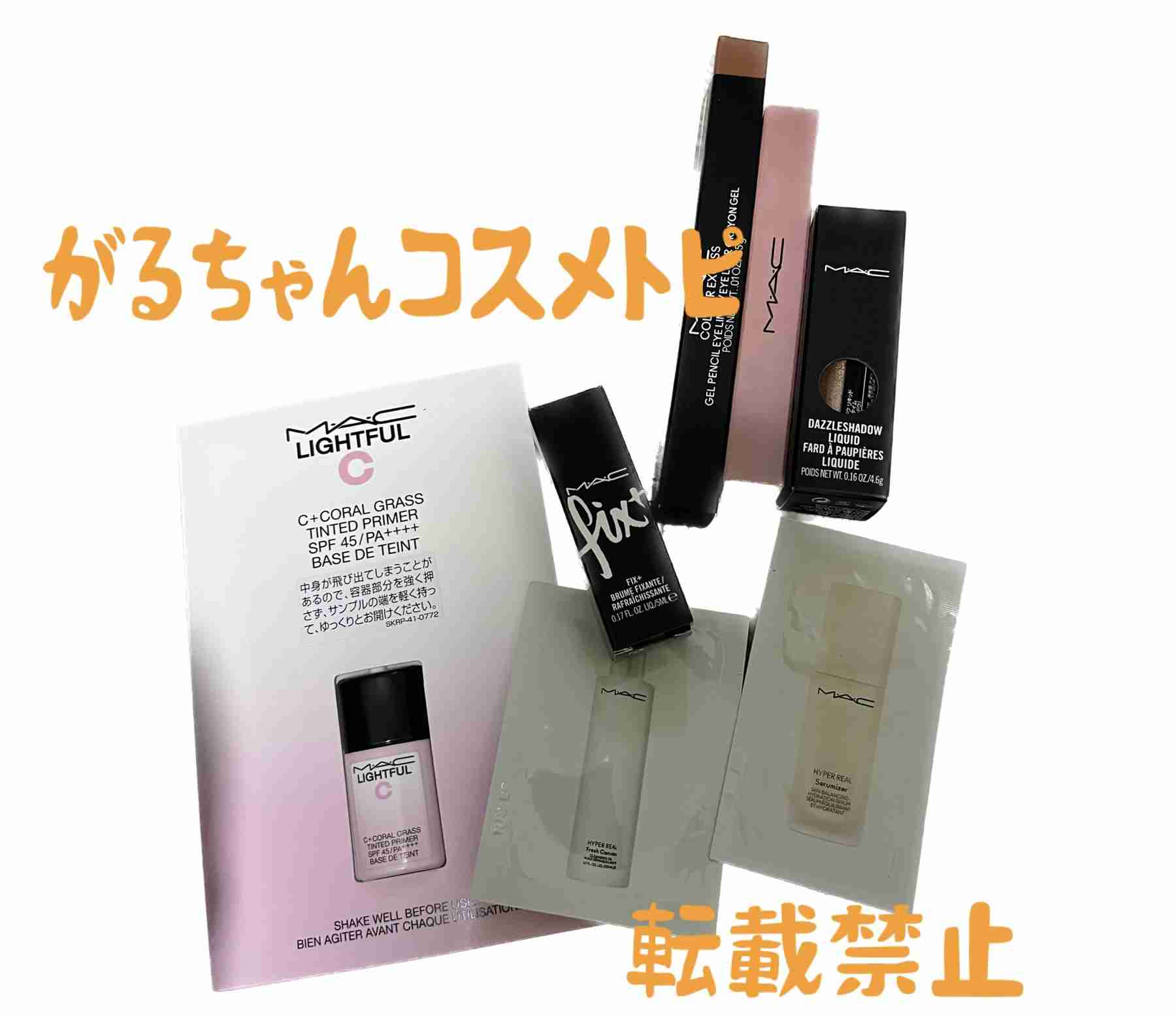【5月】コスメ総合💄✨