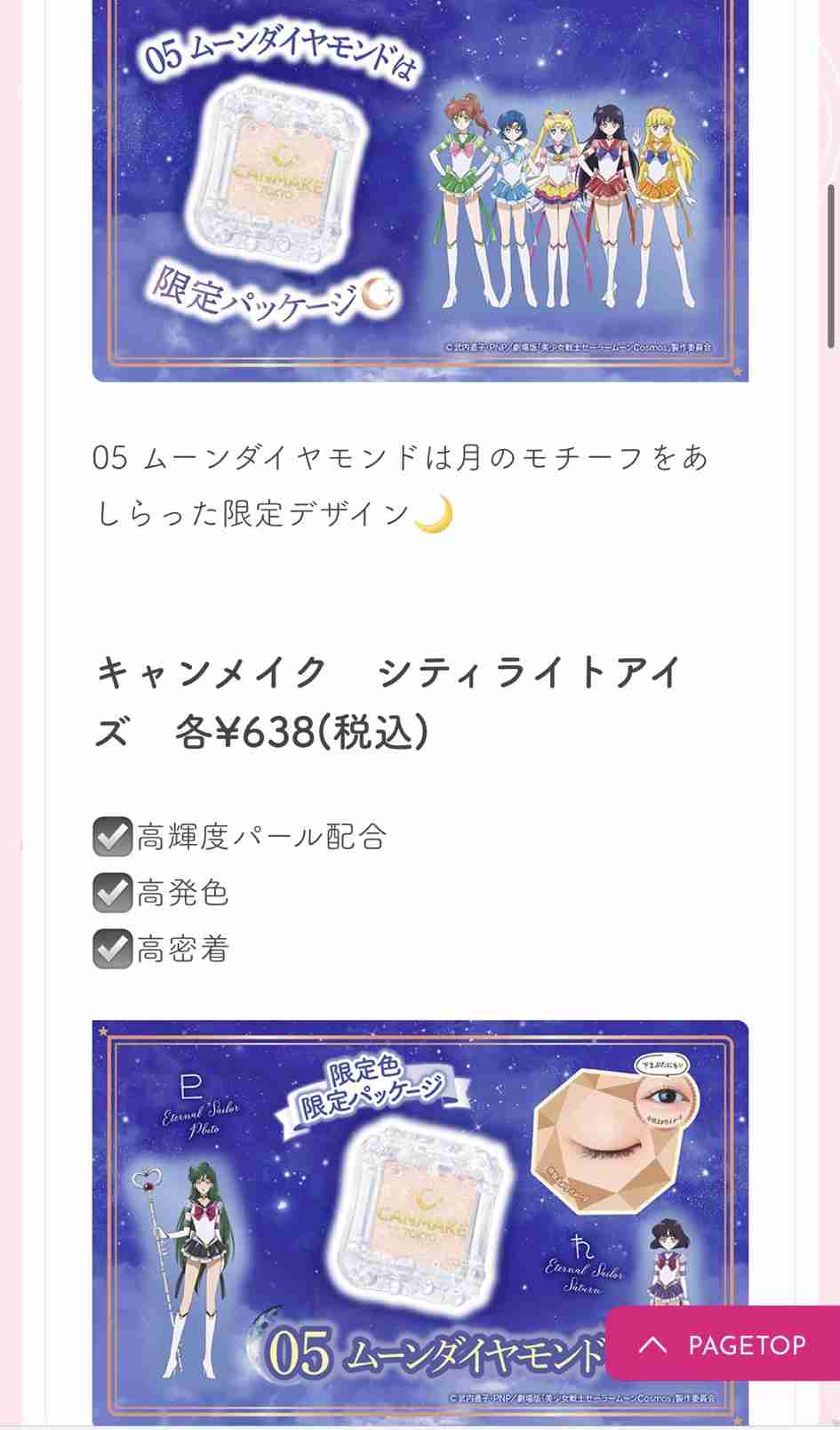 【5月】コスメ総合💄✨
