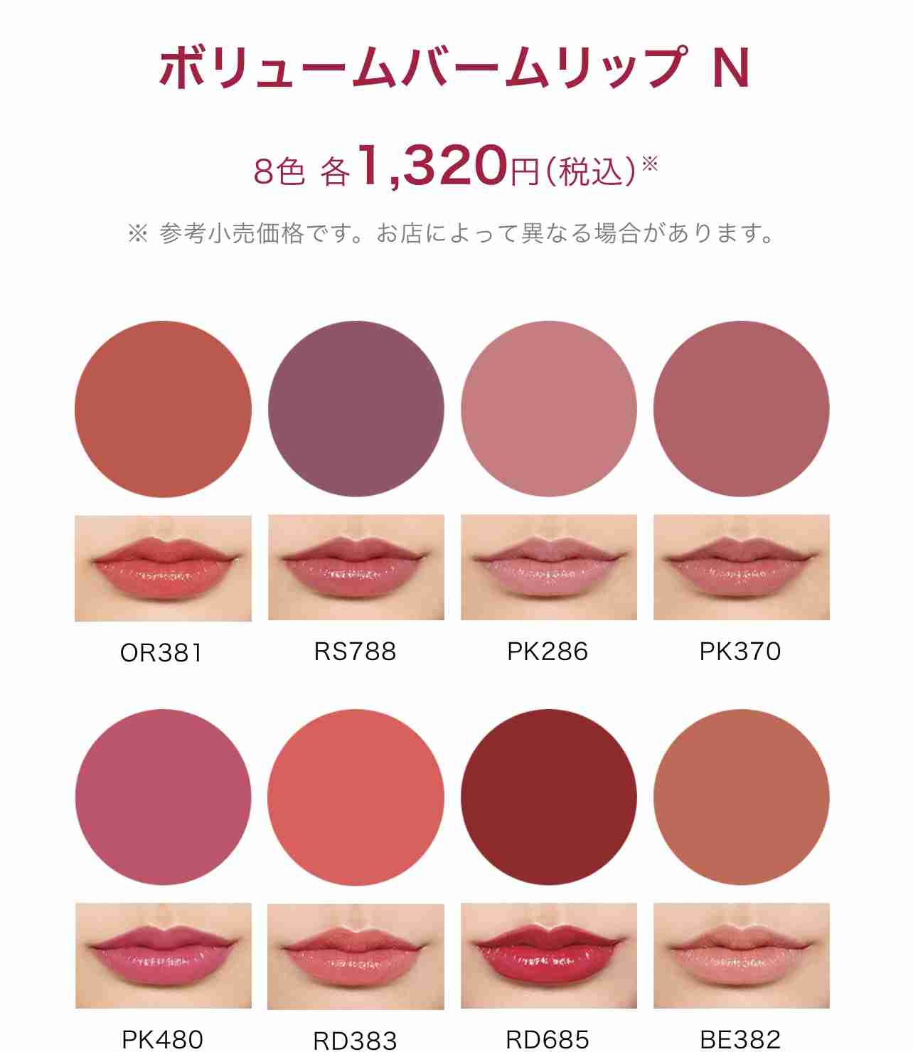 【5月】コスメ総合💄✨