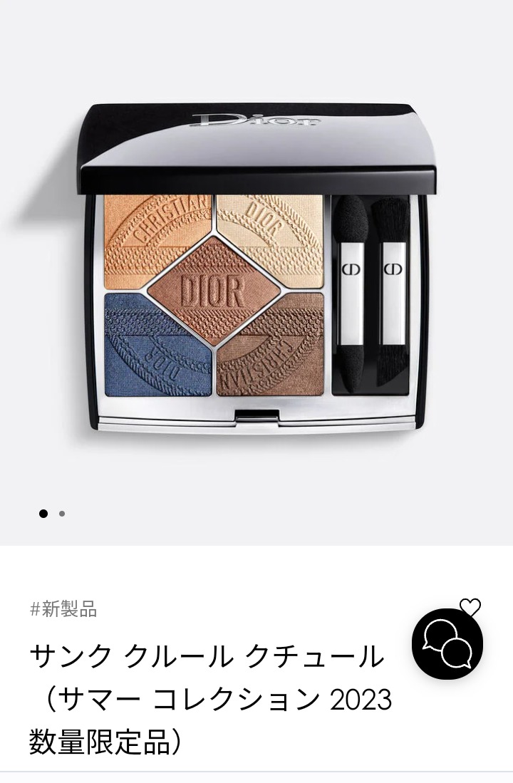 【5月】コスメ総合💄✨