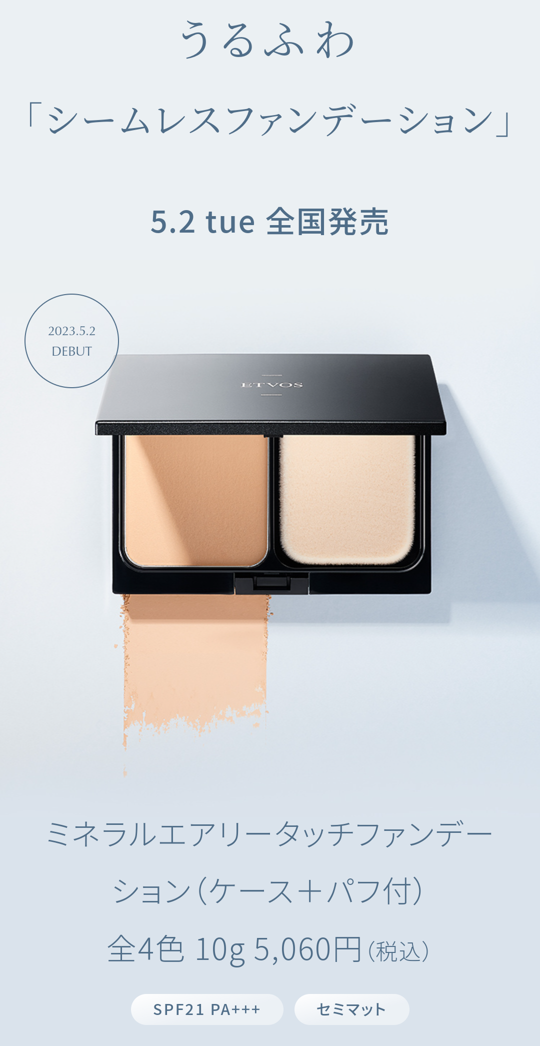 【5月】コスメ総合💄✨